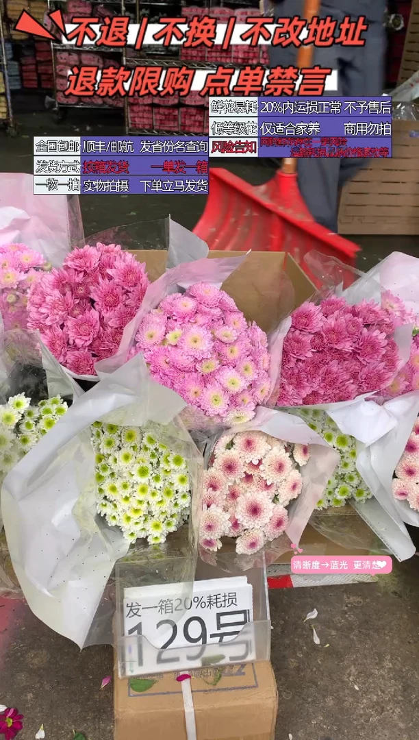 129号♥含20%耗损发一箱