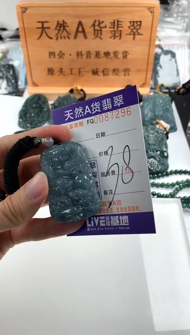 颈饰未镶嵌翡翠 多样性随机一件发货 浅色九龙牌38