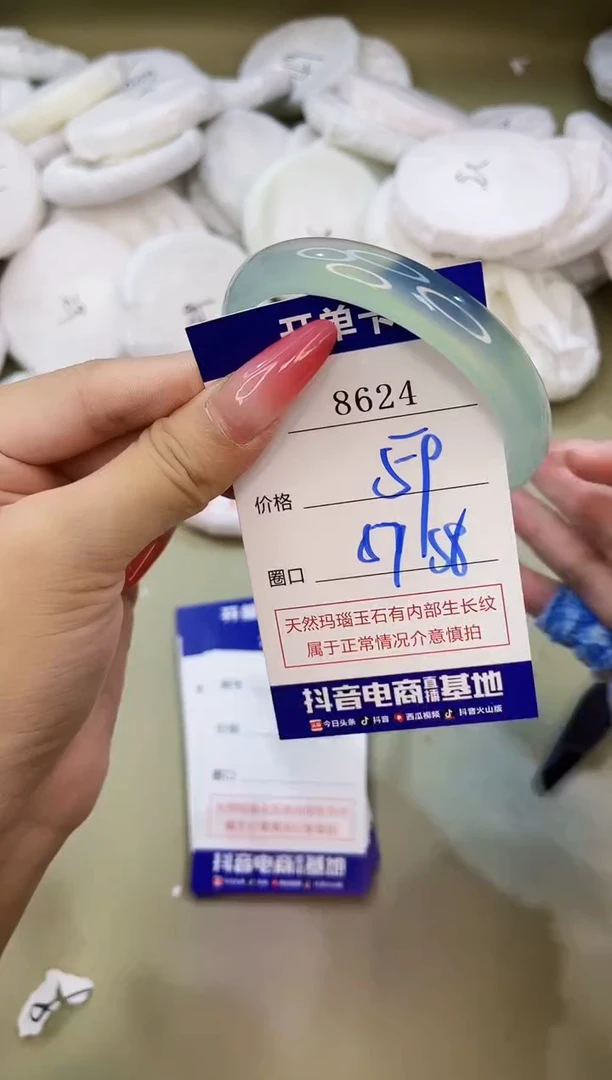 手镯玛瑙/玉髓未镶嵌8624