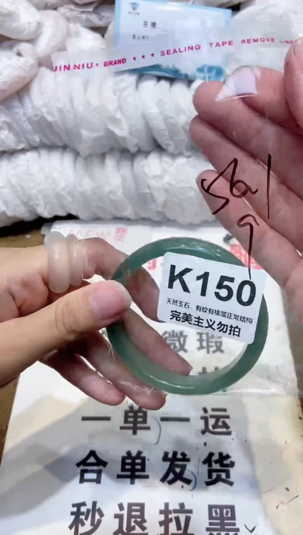 手镯玛瑙/玉髓未镶嵌56