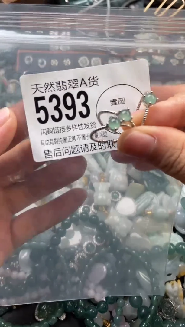 颈饰未镶嵌翡翠多样性发其一5393