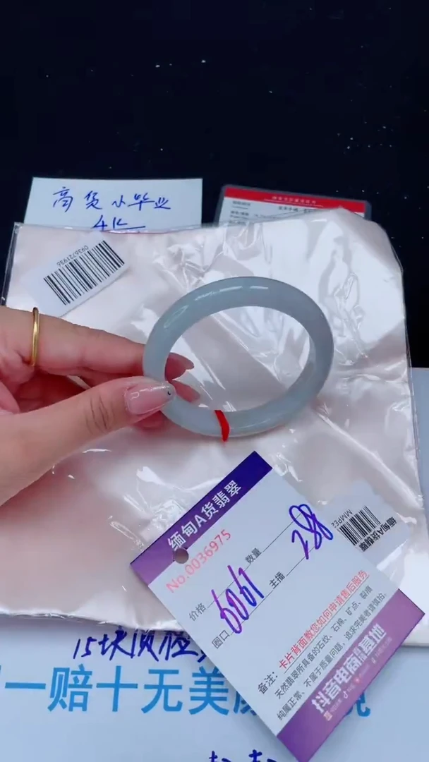 未镶嵌手镯翡翠
