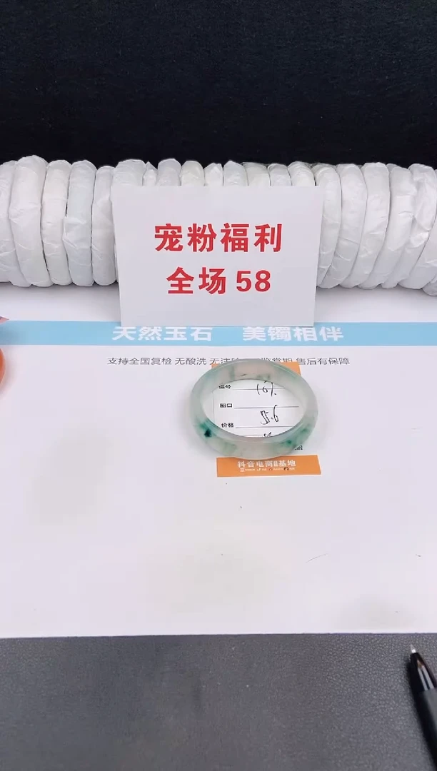 未镶嵌手镯石英质玉107