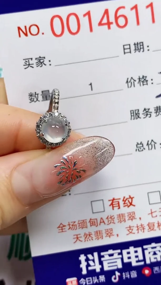 【闪购商品】翡翠戒指银S925镶嵌4611