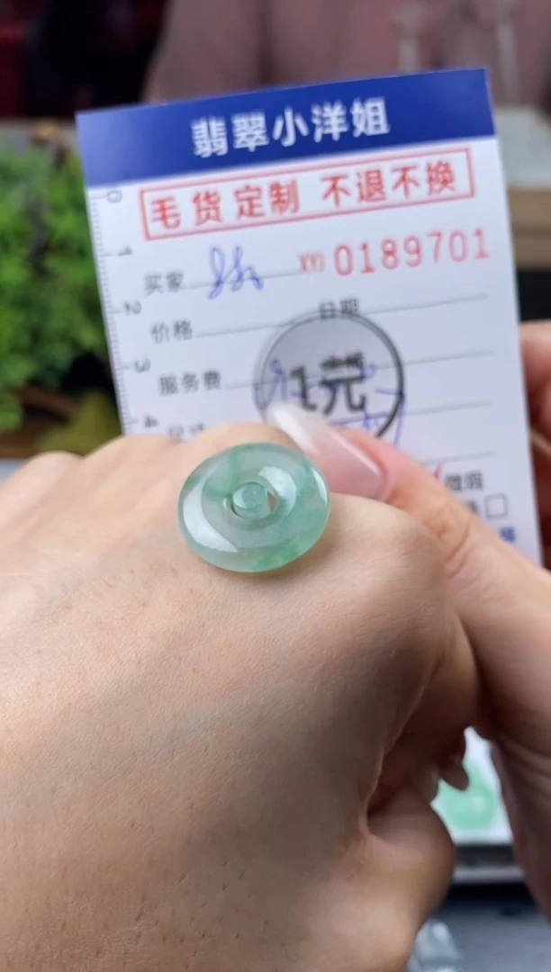 【闪购商品】定制翡翠未镶嵌毛货商品 不退换/9701