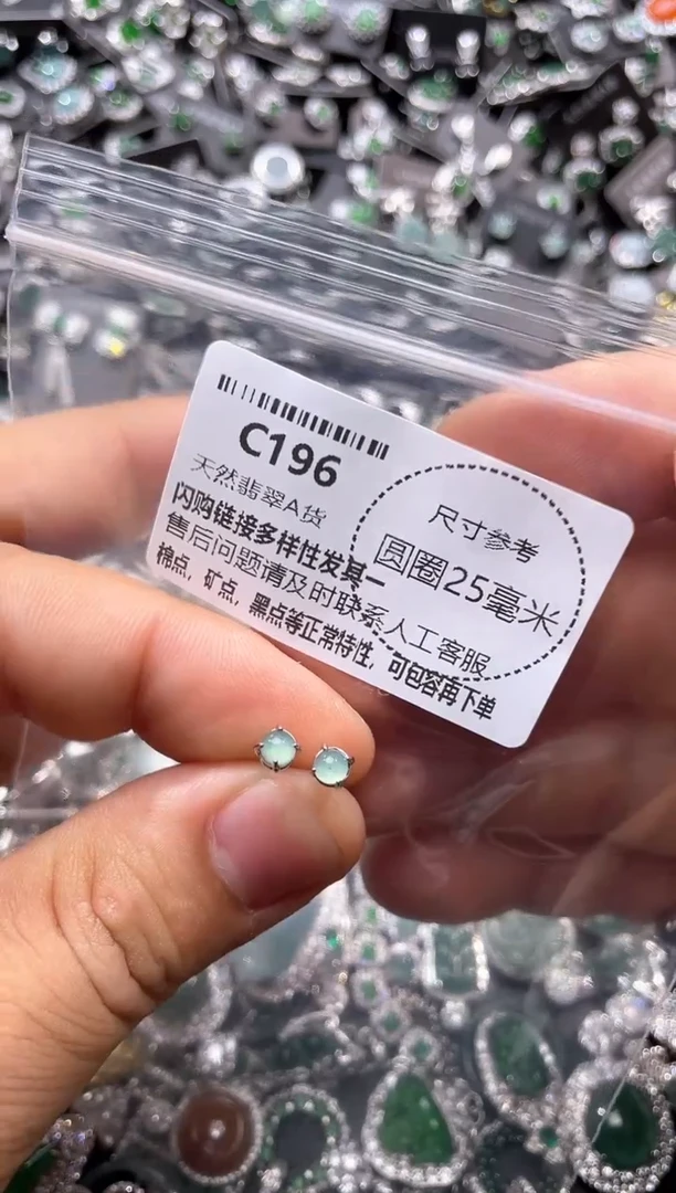 翡翠未镶嵌颈饰C196耳钉