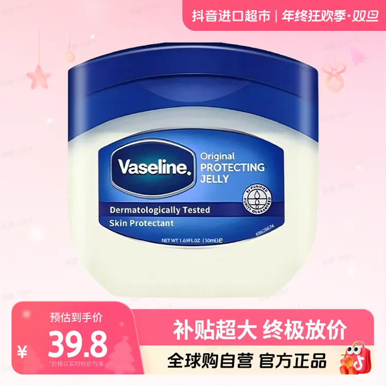【自营】Vaseline/凡士林正品 修护晶冻润肤霜50ml*2 【c】
