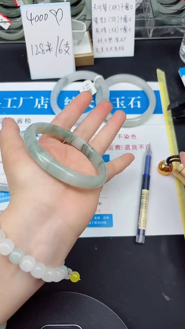 未镶嵌手镯石英质玉93-62/63