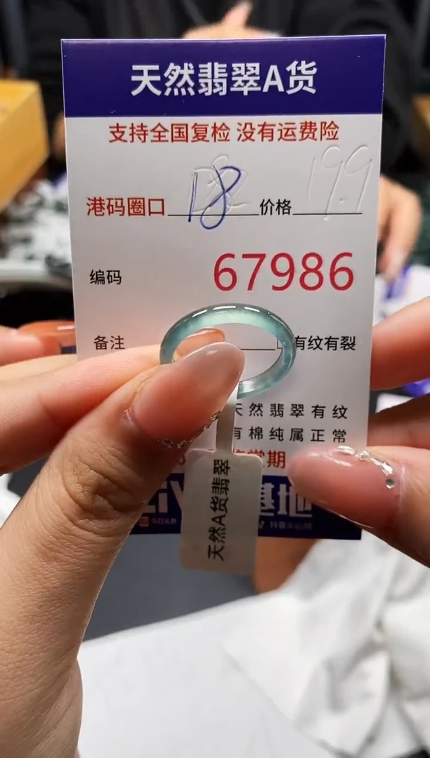 未镶嵌戒指翡翠天然A货翡翠7986