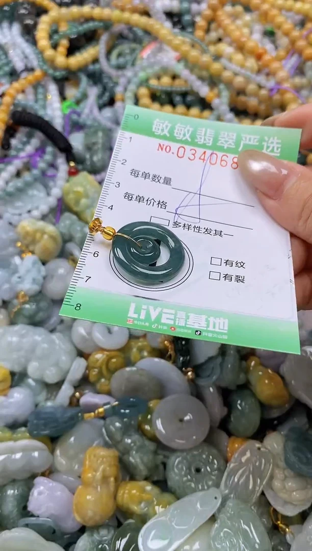 颈饰未镶嵌翡翠闪购0340687
