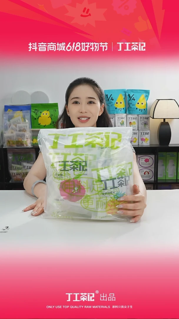 59元12包全口味果茶福利版