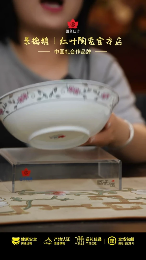 1个微瑕鸿运当头9英寸斗碗