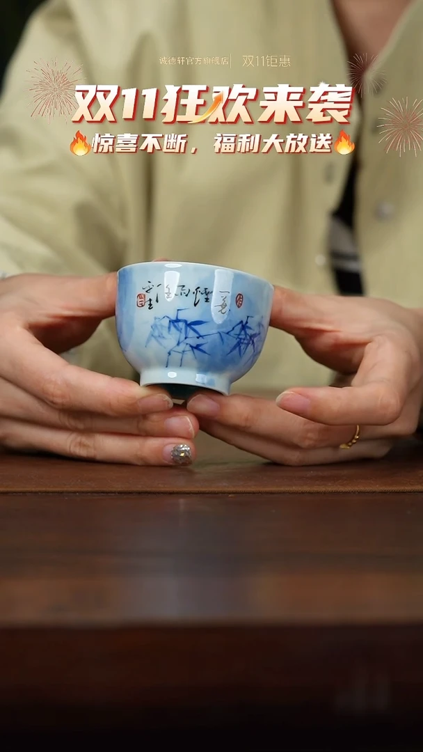 主人杯定风波竹林听雨明德杯