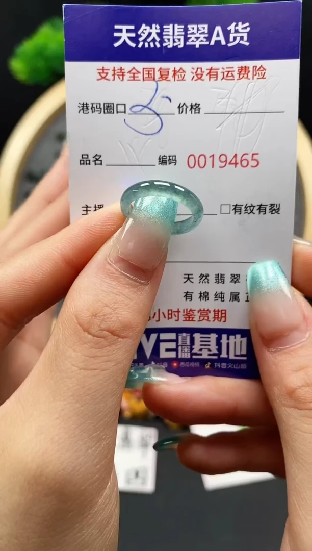【闪购商品】翡翠戒指未镶嵌天然翡翠戒圈9465