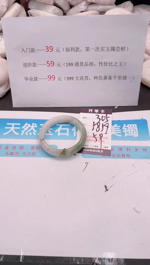 未镶嵌手镯石英质玉编码 A305