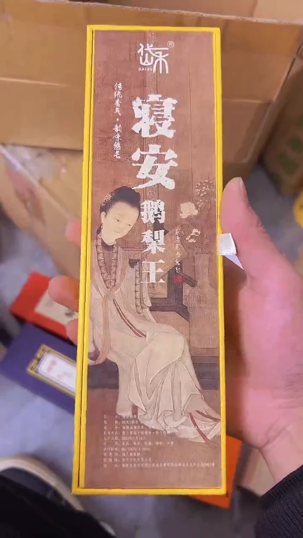 【闪购商品】寝安鹅梨王########///