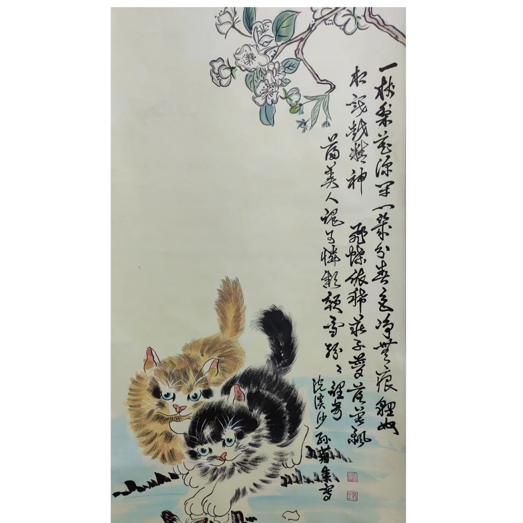 孙 双猫立轴100*50约4.5平尺