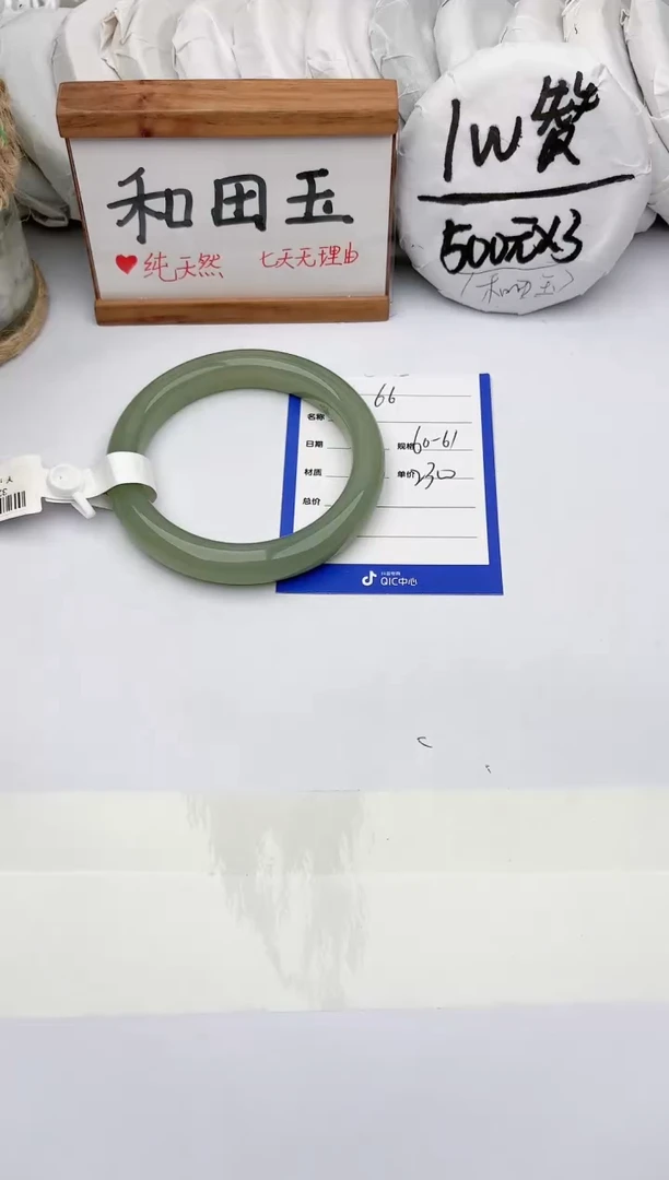 未镶嵌手镯和田玉玉轩阁66