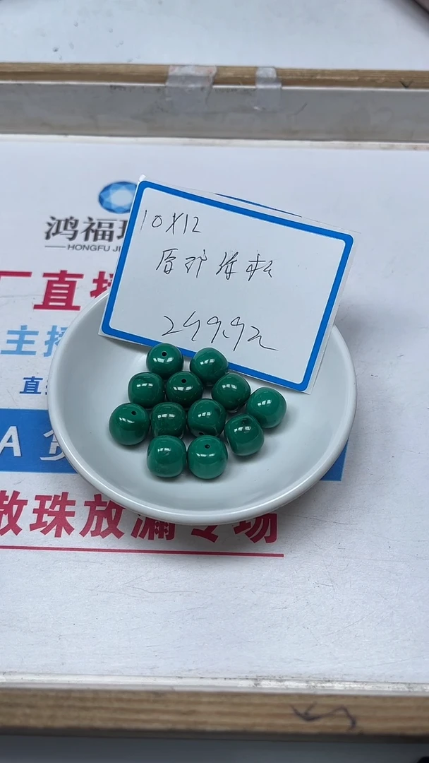 【闪购商品】玛瑙手饰未镶嵌B1793 军绿色绿 淞老型2颗9.9元