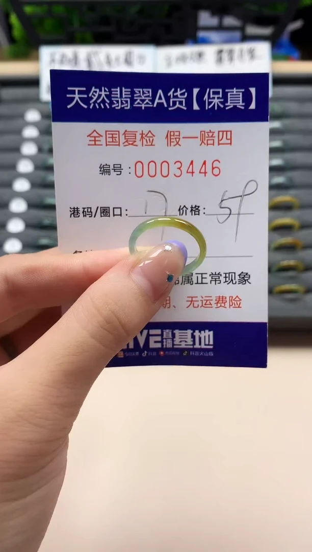 未镶嵌戒指翡翠天然  3446