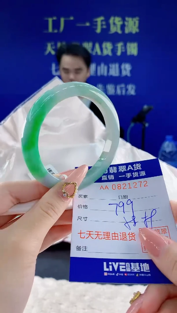 未镶嵌手镯翡翠72