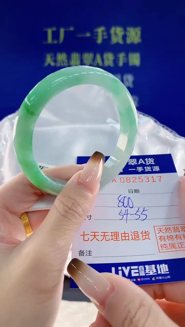 未镶嵌手镯翡翠17天然翡翠A货