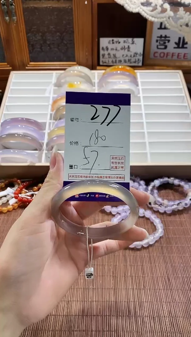 手镯玛瑙/玉髓未镶嵌277