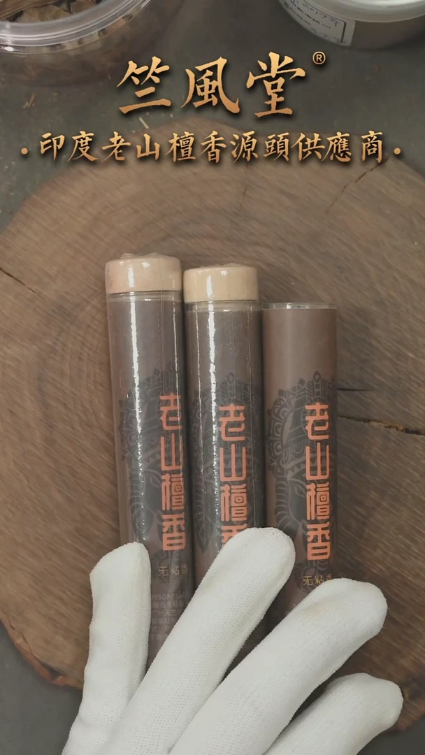 檀香木其他约5年多老库存泰米尔收藏级无粘四方香（拍1有3