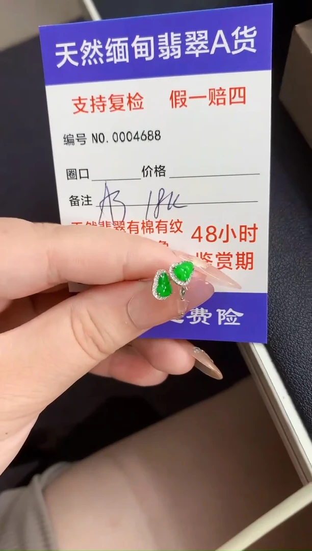 未镶嵌翡翠耳钉A****初耳钉