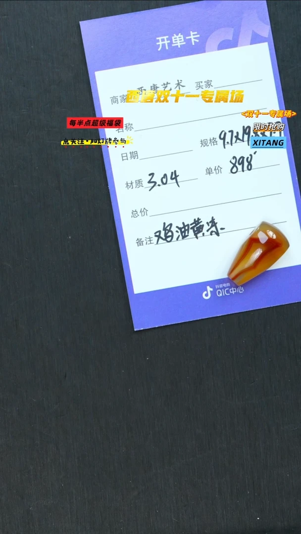 未镶嵌三通玛瑙/玉髓304