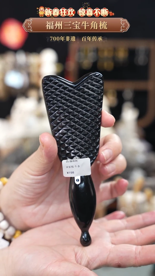 【闪购商品】梳香迎新春特惠价