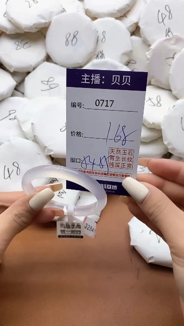 【闪购商品】玛瑙/玉髓手镯未镶嵌717