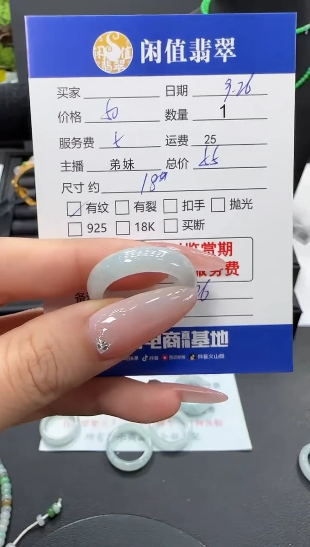未镶嵌戒圈翡翠翡翠戒圈