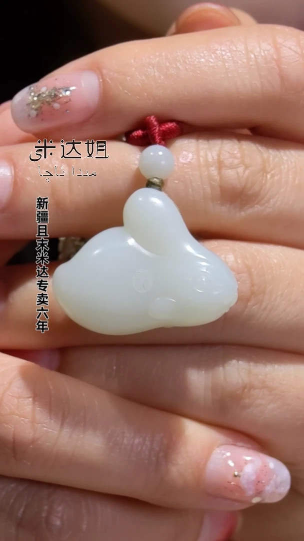 颈饰未镶嵌和田玉（白玉）兔子