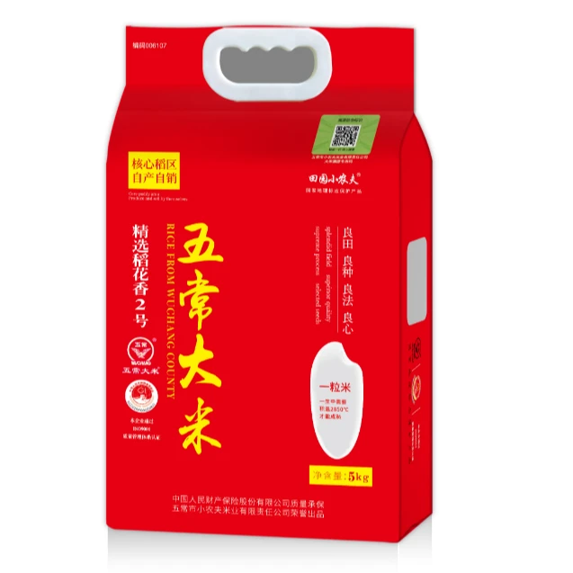 【瑞瑞专属】24年五常大米小农夫精选稻花香2号(十斤装)