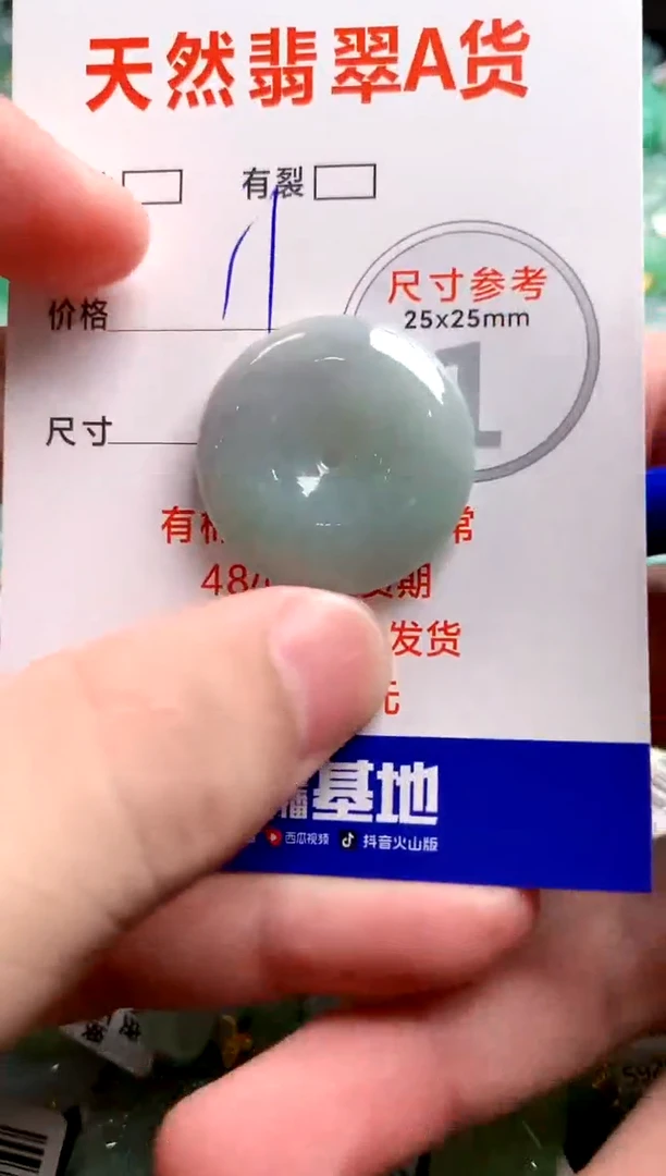 翡翠未镶嵌颈饰25100923