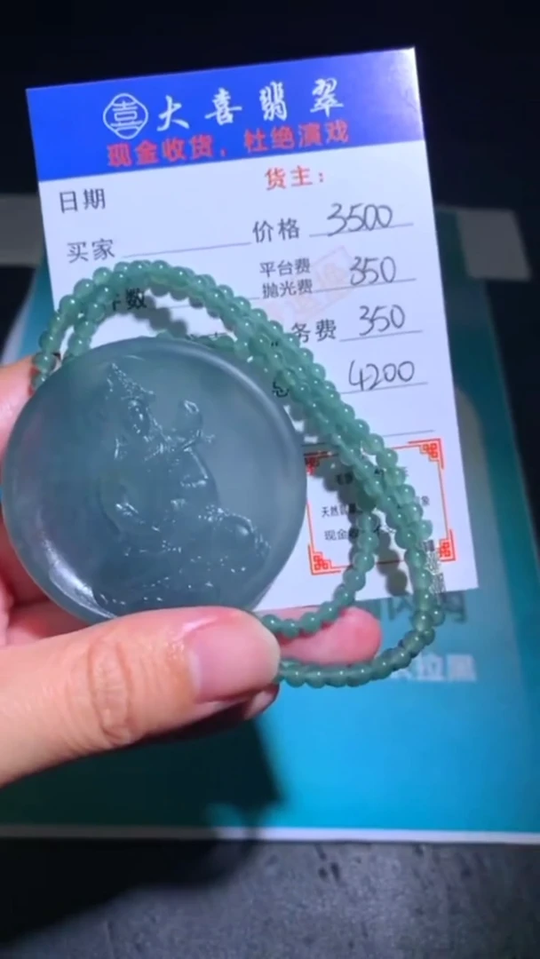 未镶嵌定制翡翠p-毛货-不退不换-