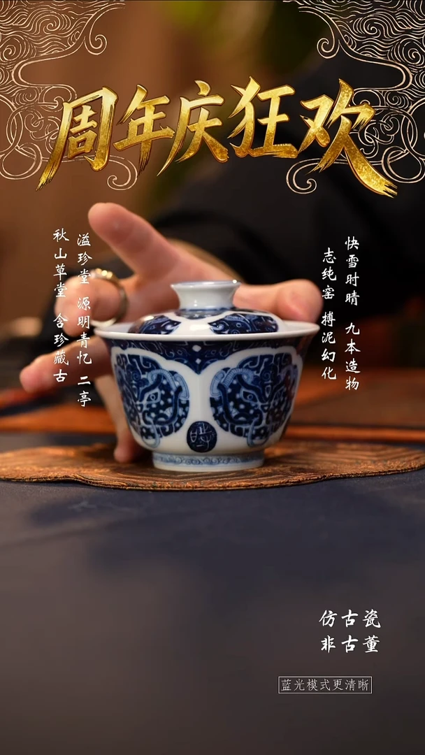 @@景德镇陶瓷快雪时晴