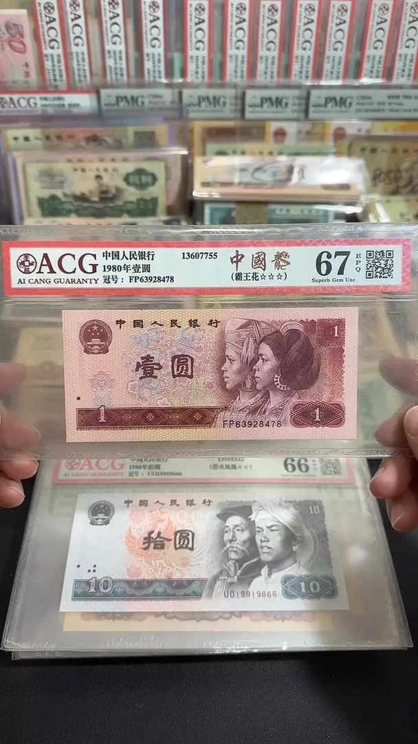 【退市】 全新 壹元中国龍 评级封装
