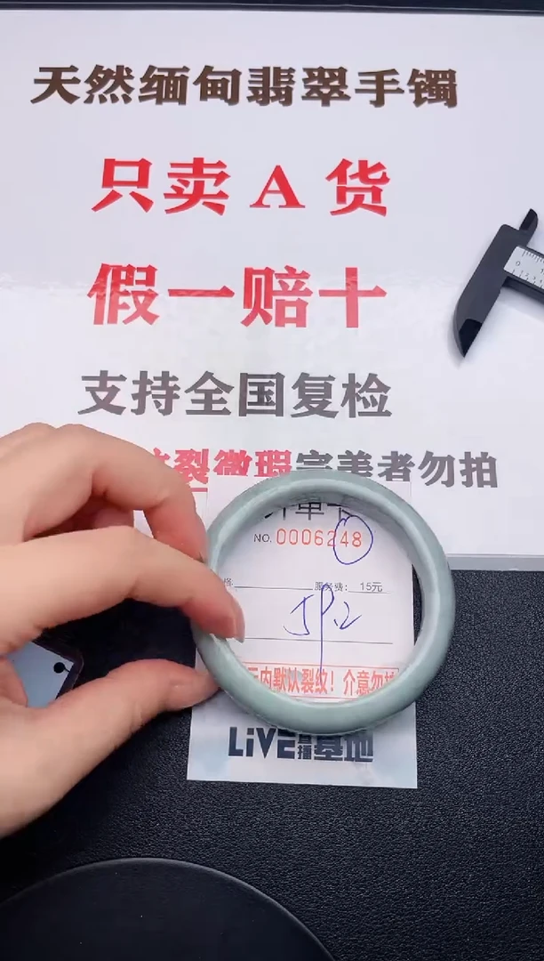 未镶嵌手镯翡翠48