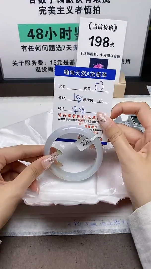 未镶嵌手镯翡翠53缅甸天然A 货翡翠有瑕疵需包容，完美主义慎拍！
