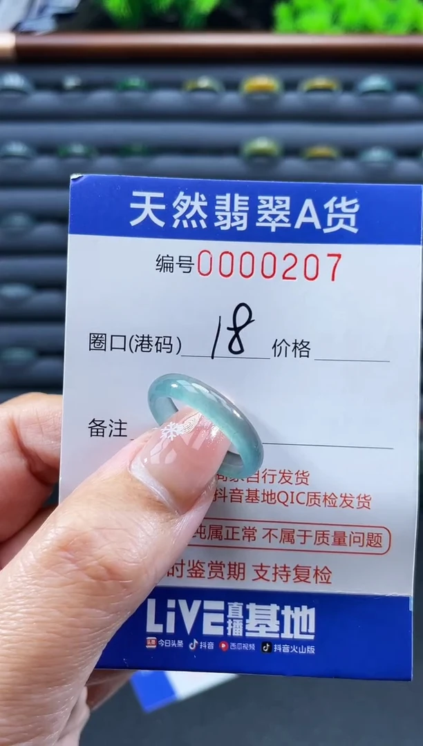 未镶嵌戒指翡翠戒圈