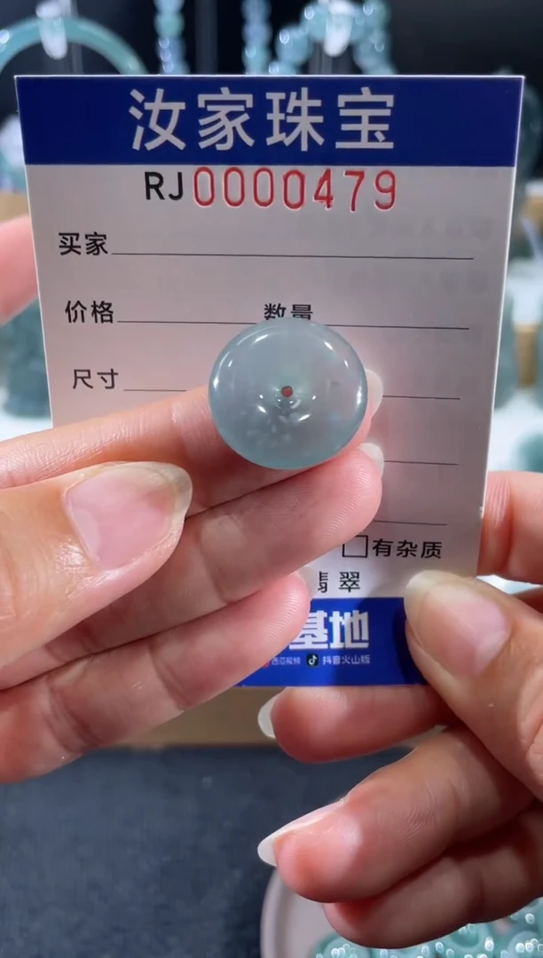 未镶嵌挂件翡翠0479