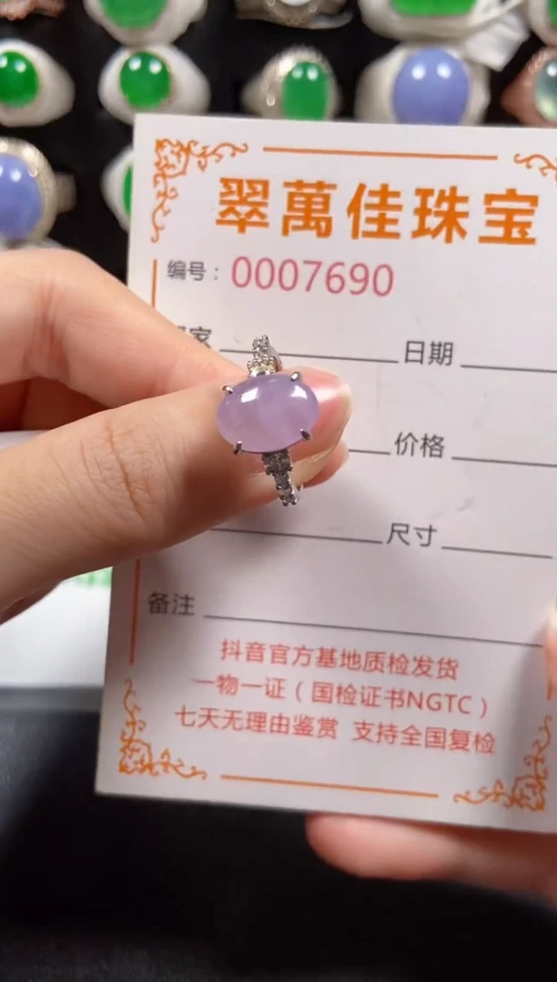 银S925镶嵌戒指翡翠7690