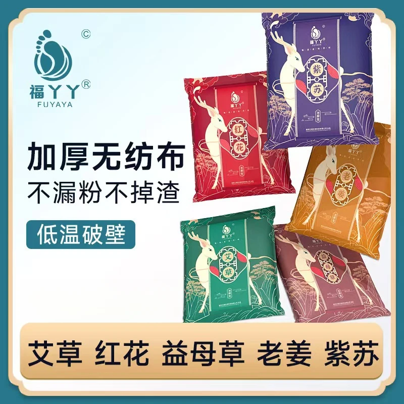 【秋冬专属】草本泡脚包艾草艾草泡脚包老姜泡脚粉
