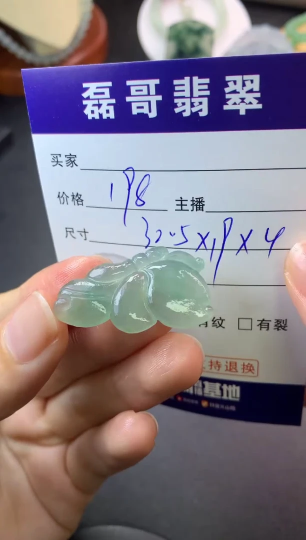 定制翡翠未镶嵌毛货