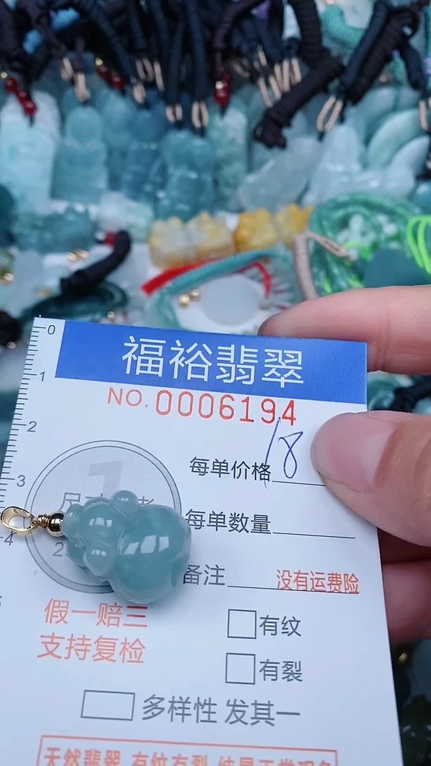 【闪购商品】翡翠颈饰未镶嵌...0006194