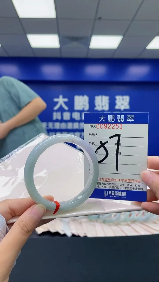 翡翠手镯未镶嵌AAAAAAAA