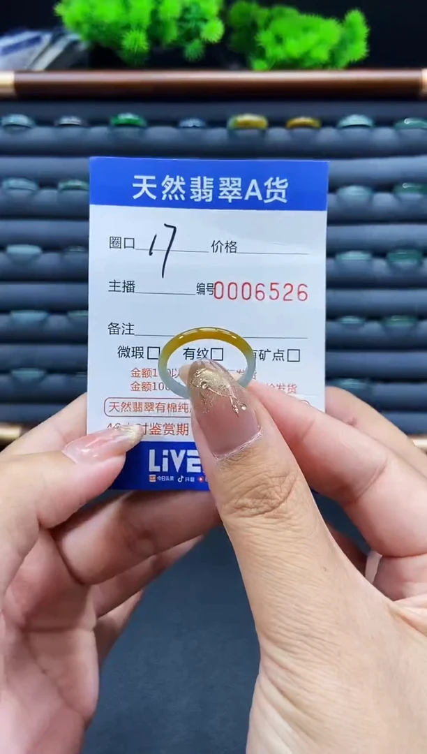 未镶嵌戒指翡翠戒圈
