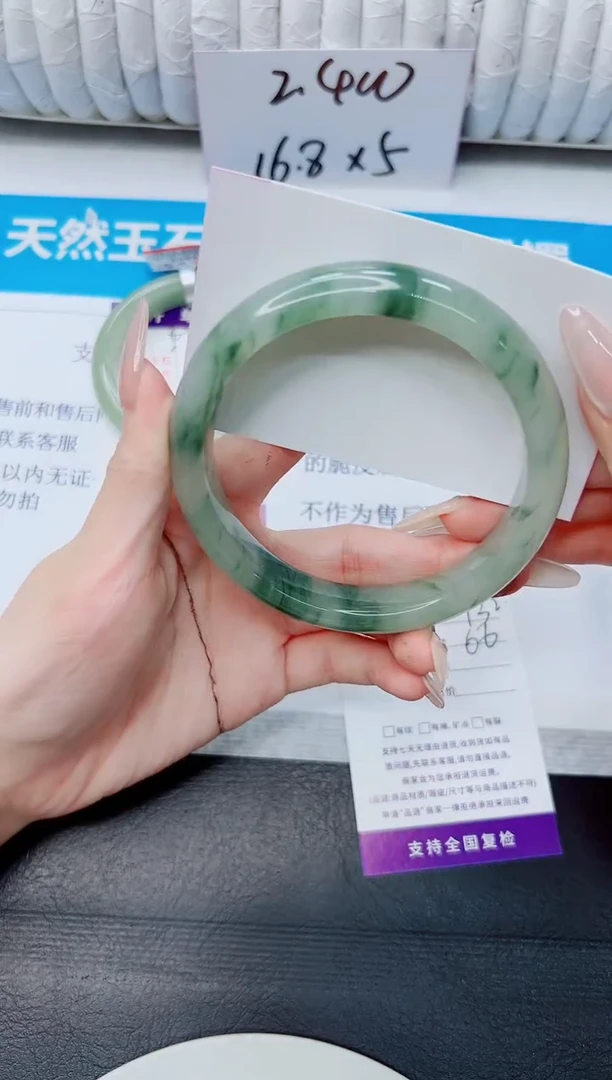 石英质玉手镯未镶嵌132/66